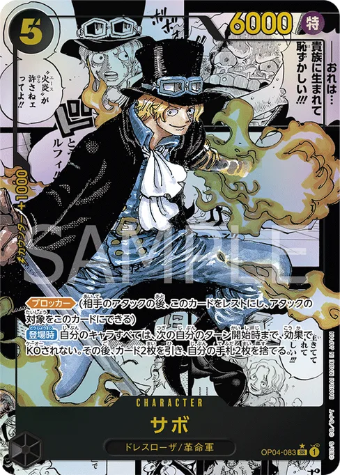 Sabo, OP04-083, Parallel 2, Japanese