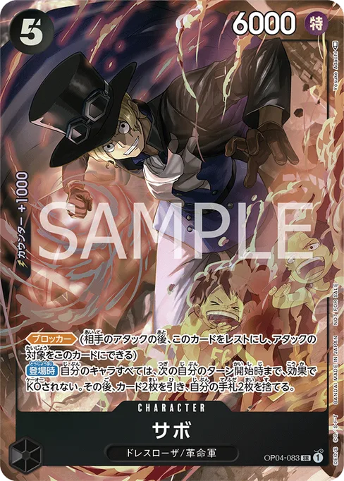 Sabo, OP04-083, Parallel 3, Japanese