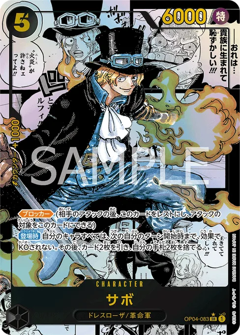 Sabo, OP04-083, Reprint 1, Japanese