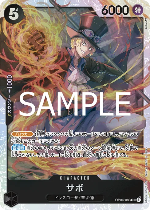 Sabo, OP04-083, Reprint 2, Japanese