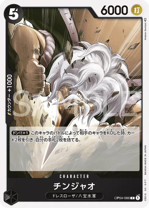Chinjao, OP04-086, Base, Japanese