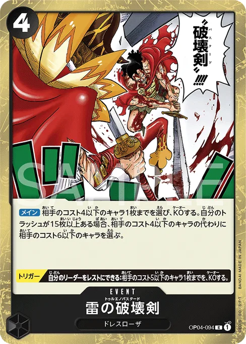 Trueno Bastardo, OP04-094, Base, Japanese