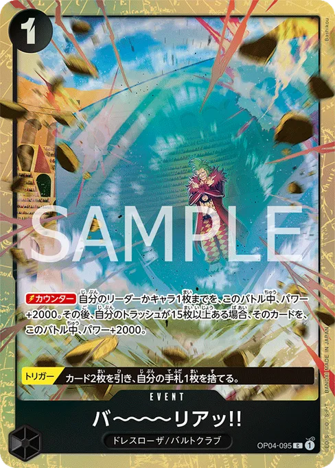 Barrier!!, OP04-095, Parallel 1, Japanese