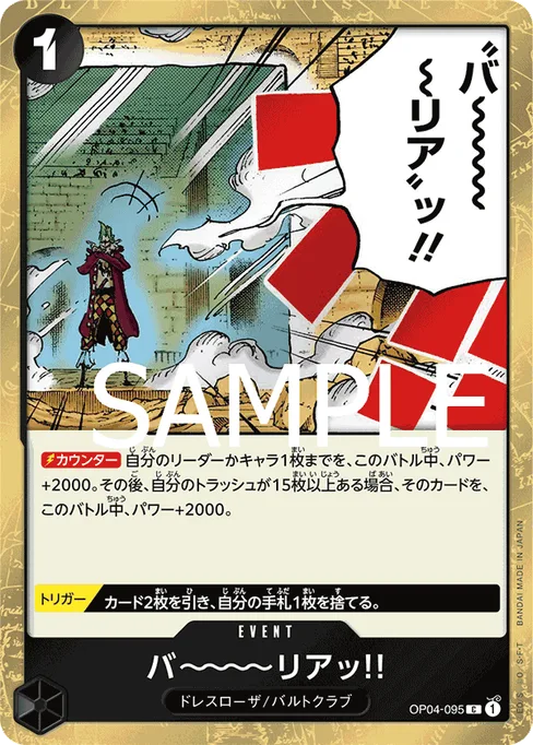 Barrier!!, OP04-095, Parallel 2, Japanese