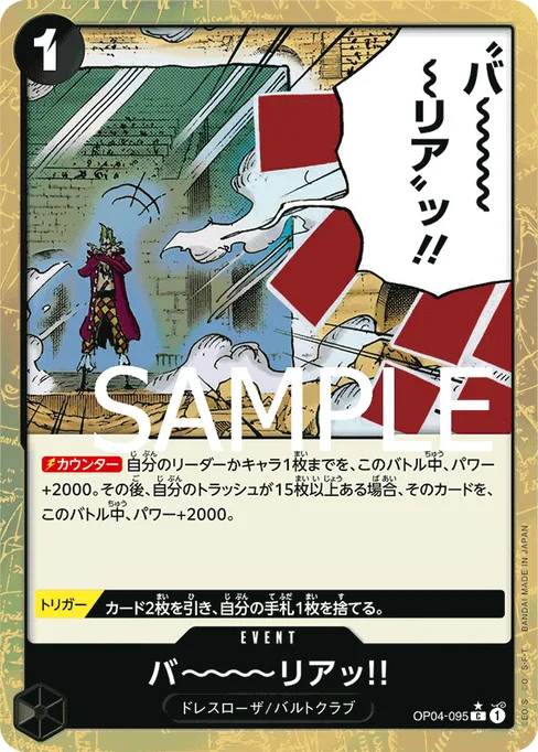 Barrier!!, OP04-095, Parallel 3, Japanese