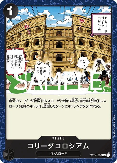 Corrida Coliseum, OP04-096, Reprint 1, Japanese