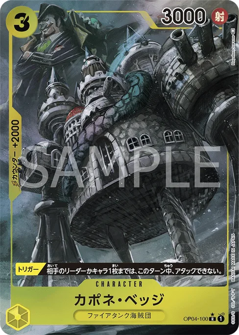 Capone"Gang"Bege, OP04-100, Parallel 1, Japanese