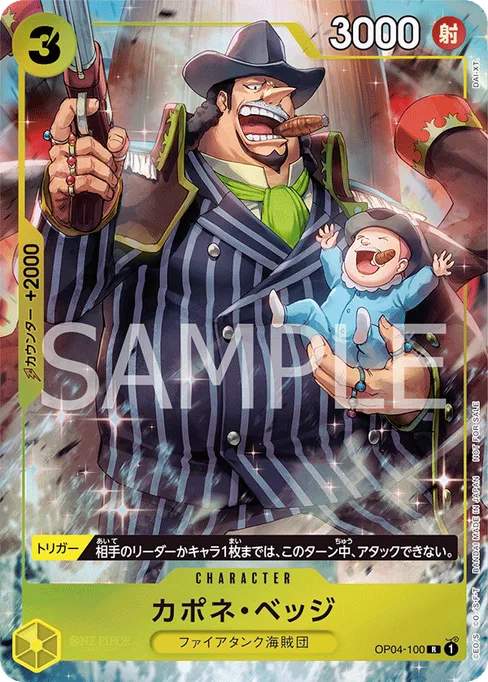 Capone"Gang"Bege, OP04-100, Parallel 2, Japanese