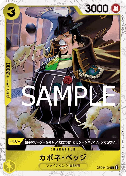 Capone"Gang"Bege, OP04-100, Parallel 3, Japanese