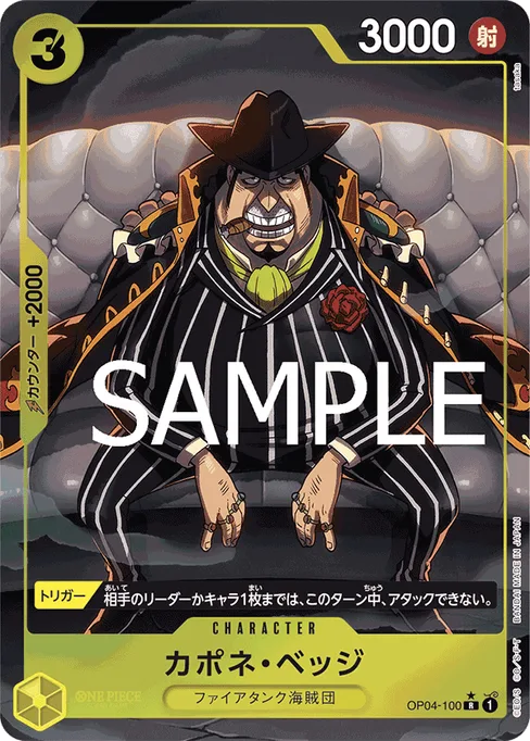 Capone"Gang"Bege, OP04-100, Parallel 5, Japanese