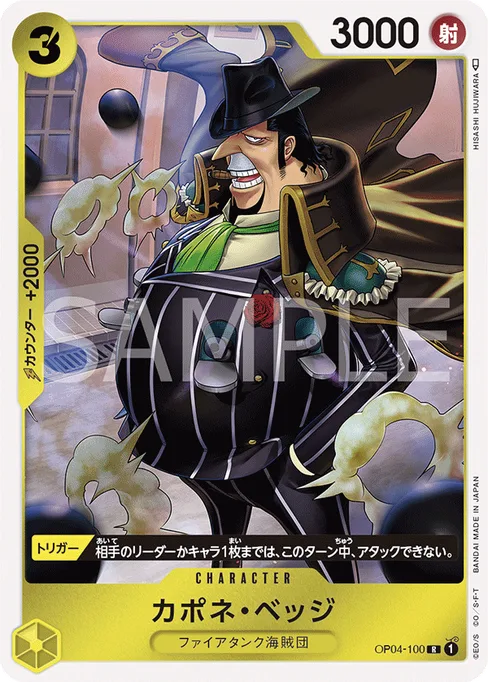 Capone"Gang"Bege, OP04-100, Reprint 1, Japanese