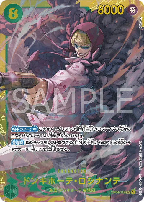 Donquixote Rosinante, OP04-119, Base, Japanese