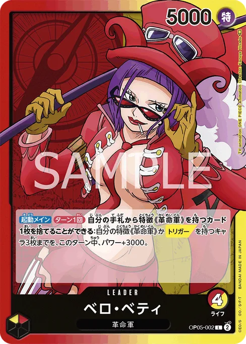 Belo Betty, OP05-002, Base, Japanese