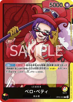 OP05-002 Belo Betty