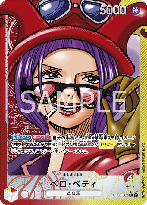Belo Betty, OP05-002, Parallel 1, Japanese