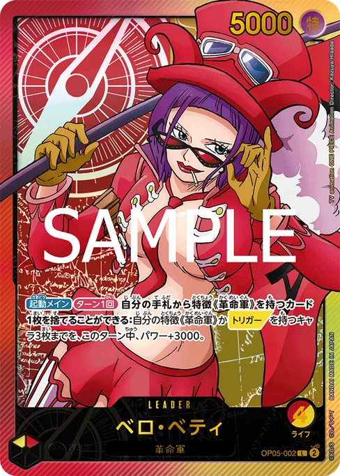 Belo Betty, OP05-002, Parallel 2, Japanese