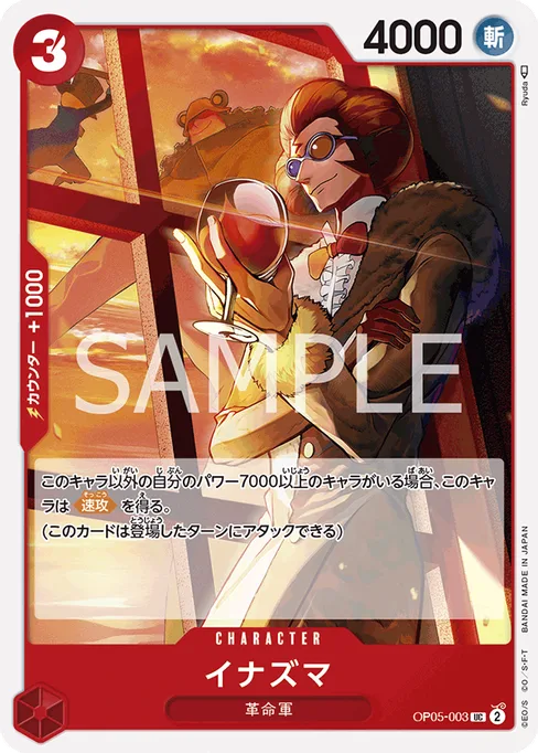 Inazuma, OP05-003, Base, Japanese