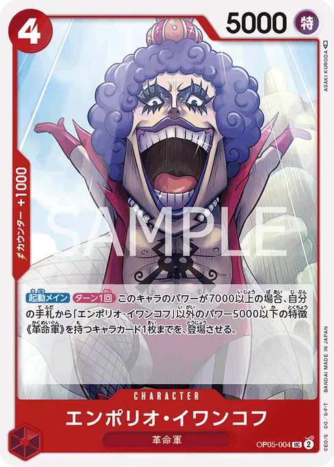 Emporio.Ivankov, OP05-004, Base, Japanese