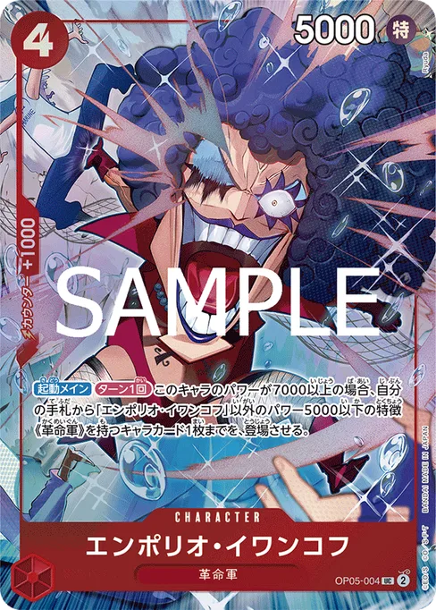 Emporio.Ivankov, OP05-004, Parallel 1, Japanese