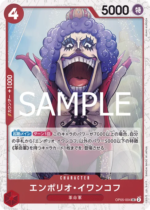 Emporio.Ivankov, OP05-004, Parallel 2, Japanese