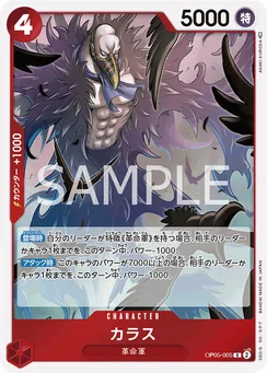 OP05-005 Karasu