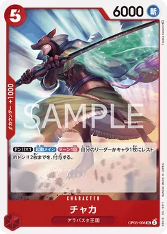 OP05-008 Chaka
