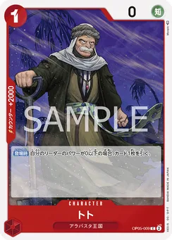 OP05-009 Toto