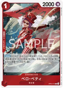 OP05-015 Belo Betty