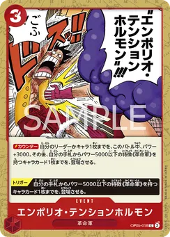 OP05-018 Emporio Tension Hormone