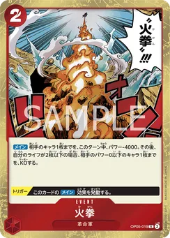 OP05-019 Fire Fist
