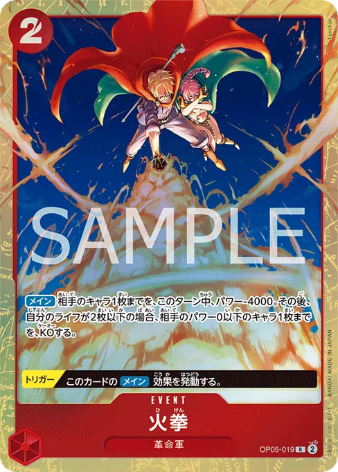 Fire Fist (Parallel), Awakening of the New Era #OP05-019_p1