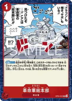 OP05-021 Revolutionary Army Headquarters