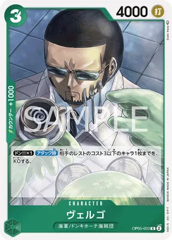OP05-023 Vergo