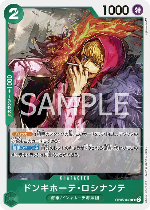 ドンキホーテ・ロシナンテ, OP05-030, Base, Japanese