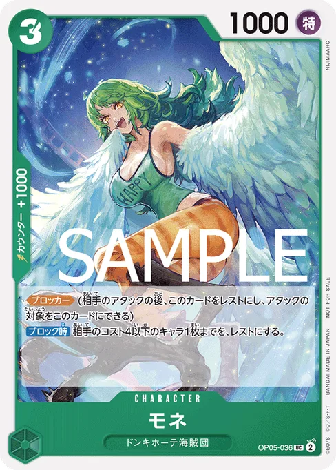 モネ, OP05-036, Parallel 1, Japanese