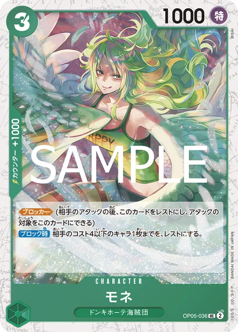 モネ, OP05-036, Parallel 2, Japanese