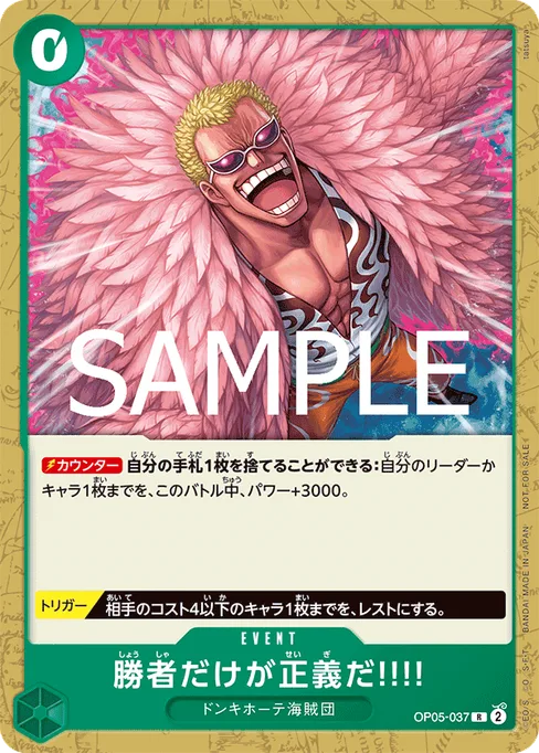 勝者だけが正義だ!!!!, OP05-037, Parallel 1, Japanese
