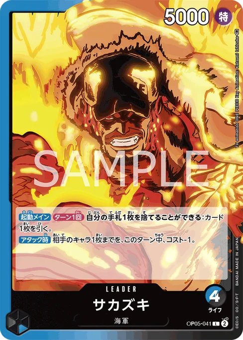 Sakazuki, OP05-041, Base, Japanese