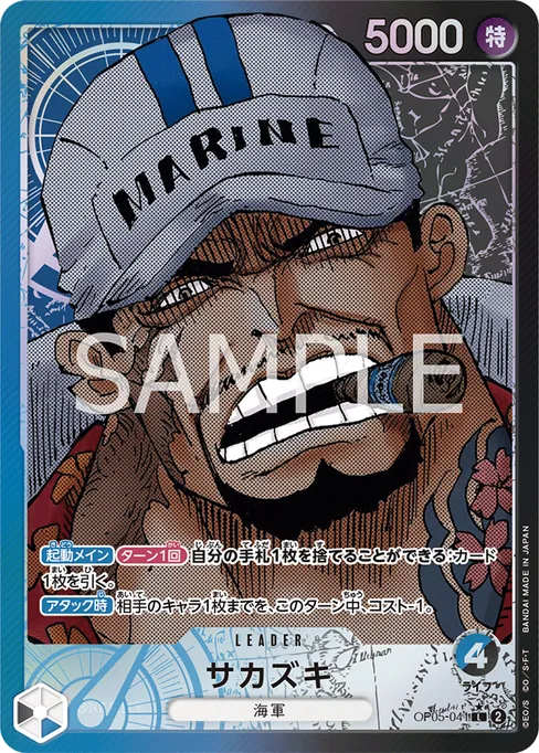 Sakazuki, OP05-041, Parallel 1, Japanese