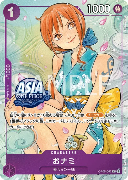 O-Nami, Awakening of the New Era #OP05-062_p1