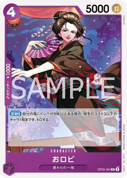 O-Robi, OP05-063, Reprint 1, Japanese