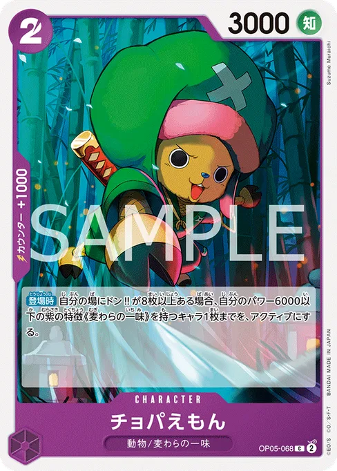 チョパえもん, OP05-068, Reprint 1, Japanese