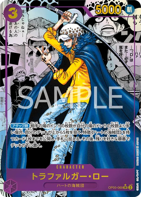 トラファルガー・ロー, OP05-069, Reprint 1, Japanese