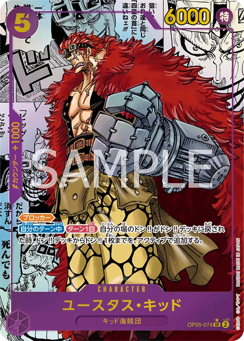 ユースタス・キッド, OP05-074, Reprint 2, Japanese