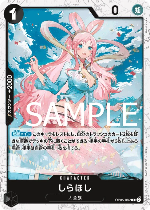 しらほし, OP05-082, Parallel 1, Japanese