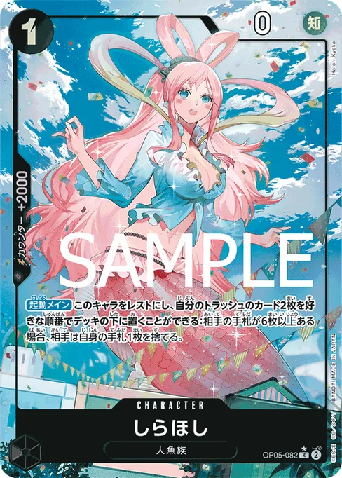 しらほし, OP05-082, Parallel 2, Japanese