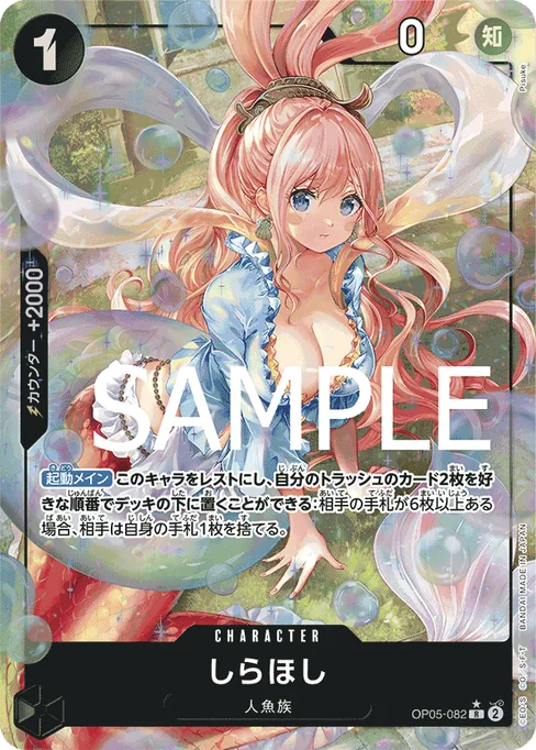 しらほし, OP05-082, Parallel 3, Japanese