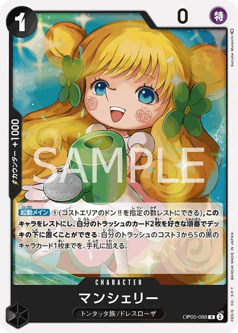 Mansherry, OP05-088, Base, Japanese