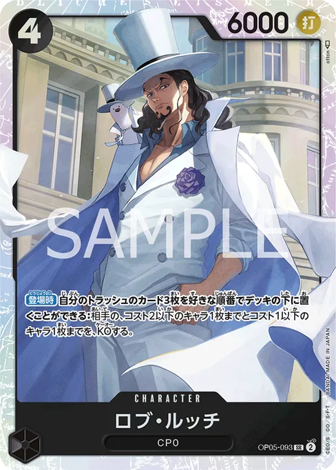 Rob Lucci, OP05-093, Base, Japanese