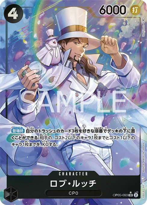 Rob Lucci, OP05-093, Parallel 1, Japanese